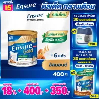 [สูตรใหม่] Ensure Gold เอนชัวร์ โกลด์ สูตรโปรตีนจากธัญพืช 3 ชนิด 400g 1 กระป๋อง Ensure Gold Plant Based 400g x1 อาหารเสริมสูตรครบถ้วน