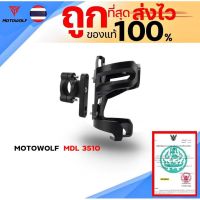 โปรดี ตัวจับขวดน้ำ-แก้วน้ำ MOTOWOLF MDL3518 ราคาถูก แก้ว แก้วน้ำ ครัว แก้วเก็บความเย็น