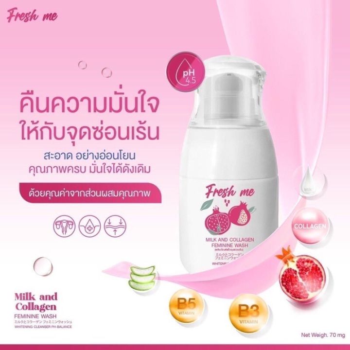 fresh-me-เฟรชมี-สูตรผสมคอลลาเจน-อ่อนโยนต่อจุดซ่อนเร้น-ลดกลิ่นอับ-ลดตกขาว-บำรุงน้องสาว