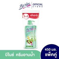 [แพ็คคู่] บีไนซ์ผลิตภัณฑ์ครีมอาบน้ำ สูตรกระชับผิว 450 มล. สีเขียว