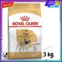 ส่งรวดเร็ว ? Royal Canin Pug Adult อาหารสำหรับสุนัขพันธุ์ปั๊ก 10เดือนขึ้นไป ขนาด 3 kg.  ✨