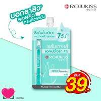 ROJUKISS โรจูคิส เซรั่มเกาหลี ลดสิว คุมมัน ลดเลือนรอยดำแดงจากสิว เห็นผลจริงใน 7 วัน* (EXP.10/2024)