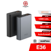 Eloop E36 แบตสำรอง ของแท้100% รับประกัน 12000mAh รองรับชาร์จเร็ว Quick Charge