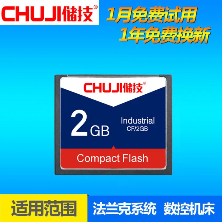 Technical CF card 2g memory card industrial cf memory card 2GB CNC machine Mitsubishi M70 frank