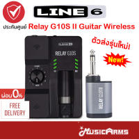 Line 6 Relay G10S II Guitar Wireless System ตัวส่งรุ่นใหม่ Music Arms