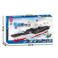 ใช้งานร่วมกับ Leegoo Aircraft Carrier ทหาร Fujian Ship Building Blocks อนุภาคประกอบเด็กของเล่นเพื่อการศึกษาของขวัญ Cross-Border Batch