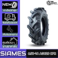 SIAMES รุ่น AG620  ขนาด  6.50-14  8PR