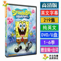 สพันชบ็อบสแควร์แพนท์ Spongebob Hd เวอร์ชั่นภาษาอังกฤษดีวีดีภาพเคลื่อนไหว U ดิสก์วิดีโอคำบรรยายแบบเต็ม