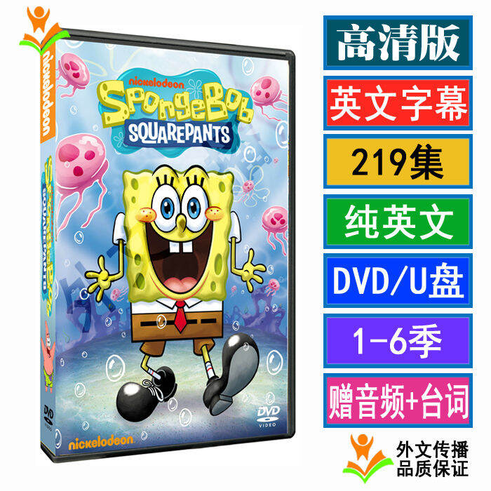 Spongebob Squarepants Spongebob Hd English Version Dvd Animation U Disk ...