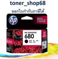 HP 680 Black (F6V27AA) ตลับหมึกอิงค์เจ็ท ของแท้