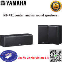 YAMAHA NS-P51 center surround speakers