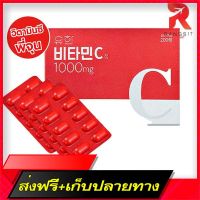 Free shipping Vitamin C Joon Yuhan Vitamin C 1000mg. Vitamin C, Korean vitamin (100 tablets/box) EXP: 2025