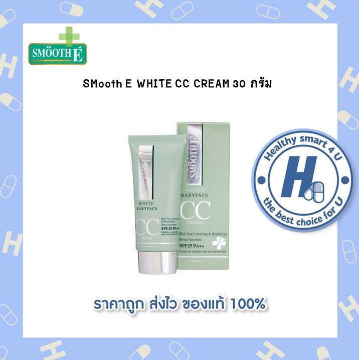 smooth-e-white-cc-cream-30-กรัม-สำหรับคนเป็นสิว-ผิวแพ้ง่ายเนื้อบางเบา-ไม่ทิ้งความมัน-ปกปิด-เรียบเนียน-ใช้ได้ทุกสีผิว