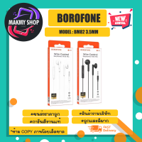 Borofone รุ่น BM82 หูฟัง earphones หูฟังเอียร์โฟน แจ็ค3.5mm พร้อมไมโครโฟน เสียงดี พร้อมส่ง (180466)