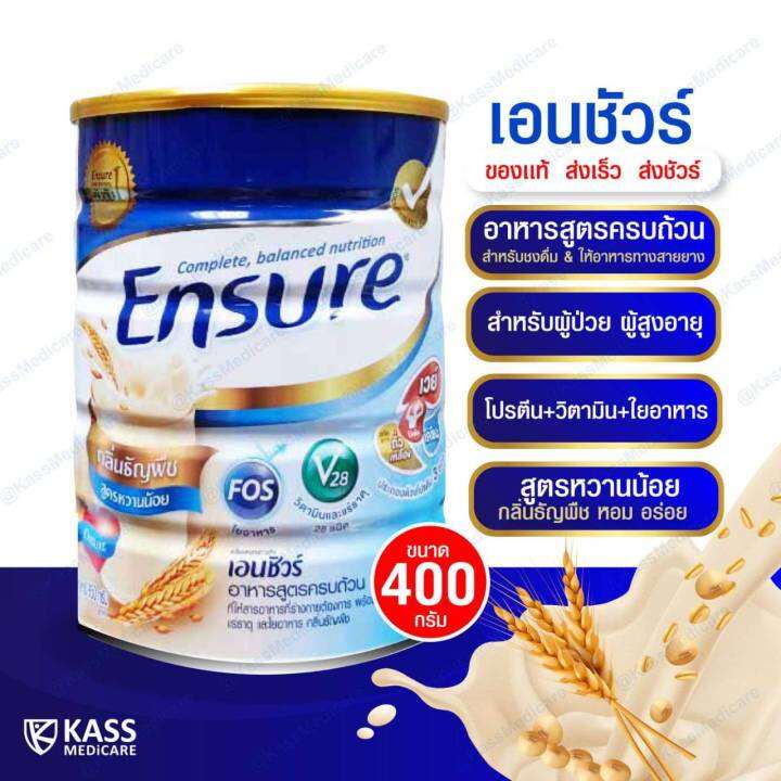 ensure-เอนชัวร์-กลิ่นธัญพืช-สูตรหวานน้อย-400-กรัม-แพ็ค-2-กระป๋อง