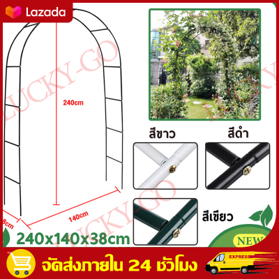 （COD+Bangkok）ซุ้มไม้เลื้อย ซุ้มกุหลาบ โครงไม้เลื้อย140cm x38cm x240cm (ประกอบได้ 3รูปแบบ) ซุ้มแต่งงาน รั้วไม้แต่งสวน จัดส่งที่รวดเร็ว จัดสวนสวยง มีราคาส่ง ซุ้มกุหลาบ ซุ้มโครงเหล็ก