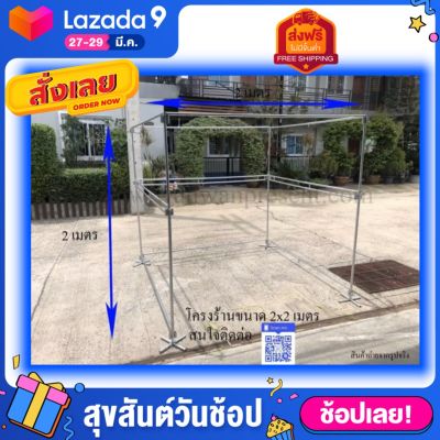 โครงตลาดขนาด 2x2ม. by wanwanpresent