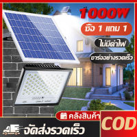 ?สว่างยันเช้า? โคมไฟโซลาเซลล์ solar light outdoor garden 1000w แท้ แสงสีขาว ไฟกันน้ำกลางแจ้ง ไฟ LED กันน้ำ สีขาว สปอร์ตไลท์ ไฟโซล่าเซลล์ IP67