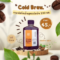 กาแฟสกัดเย็นดอยช้าง Cold Brew (สูตรเข้มข้น 250 ml.)  ไม่มีน้ำตาล หอม กลมกล่อม ดีต่อสุขภาพ ดื่มง่าย เเบบพกพา ชงได้หลายเมนู