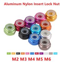 Aluminum Hex Lock Nut M2 M3 M4 M5 M6 Anodized Colourful Aluminum Alloy Nylon Insert Lock Nut Locknut Self-locking nuts Model