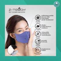 Z-TOUCH Gen2  ซีทัชแมสก์ Z TOUCH MASK TO GO หน้ากากผ้าฆ่าเชื้อ ฆ่าไวรัส และแบคทีเรีย