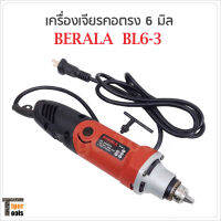 BERALA เครื่องเจียรคอตรง 6 mm. รุ่น BL6-3 กำลังไฟ 400W ความเร็วรอบ 27000rpm เหมาะกับงานขนาดเล็กจำพวกไม้ และวัสดุที่ไม่แข็งมาก