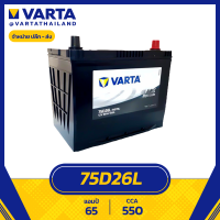 แบตเตอรี่ VARTA รุ่น 75D26L Black Dynamic