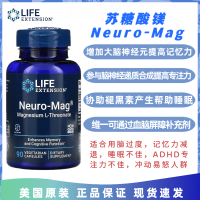 American Life Extension Neurops L-Magnesium Glycosate ความจำสมาธิโภชนาการสมองสำหรับเด็กและผู้ใหญ่