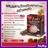 ส่งฟรี! กาแฟถั่งเช่า กิฟฟารีน รอยัลคราวน์ กาแฟถั่งเช่า ผสมเห็ดหลินจือและวิตามินบีรวม สูตรไม่เติมน้ำตาล