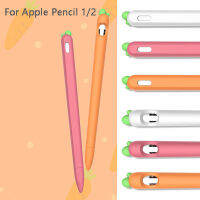 สำหรับ Apple iPad ดินสอ Gen 2 1 Body Case การ์ตูนแครอท Touch Stylus ปากกาฝาครอบป้องกัน2nd 1st น่ารักซิลิโคนอ่อนฝาครอบ Ultra Thin Non-Slip Protector ปลอก Cover Cover