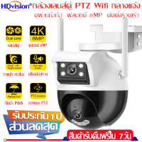 กล้องวงจรปิด wifi 8MP เลนส์คู่ PTZ กล้องกลางแจ้งไร้สายบ้านกล้องวงจรปิดรักษาความปลอดภัยเฝ้าระวังสี กล้องติดตามอัตโนมัติ กล้องวงจรปิดดูผ่านมือถือ