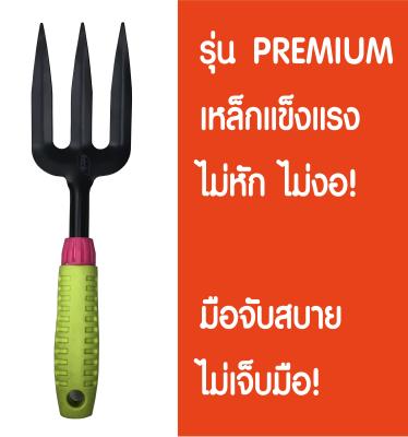 ส้อมพรวนดิน พลั่วพรวนดิน พรั่วขุดดิน เหล็กแข็งแรงพิเศษ! ไม่หัก ไม่งอ! จับสบายไม่เจ็บมือ!