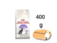 (ฟรีของแถม) Royal Canin Sterilised 400g โรยัล คานิน สูตร แมวโตทำหมัน ขนาด 400กรัม