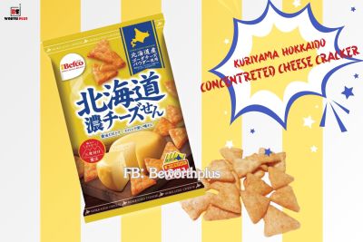 Kuriyama Hokkaido Concentrated Cheese Cracker ❤️ ขนม เซบเบ้ ชีส