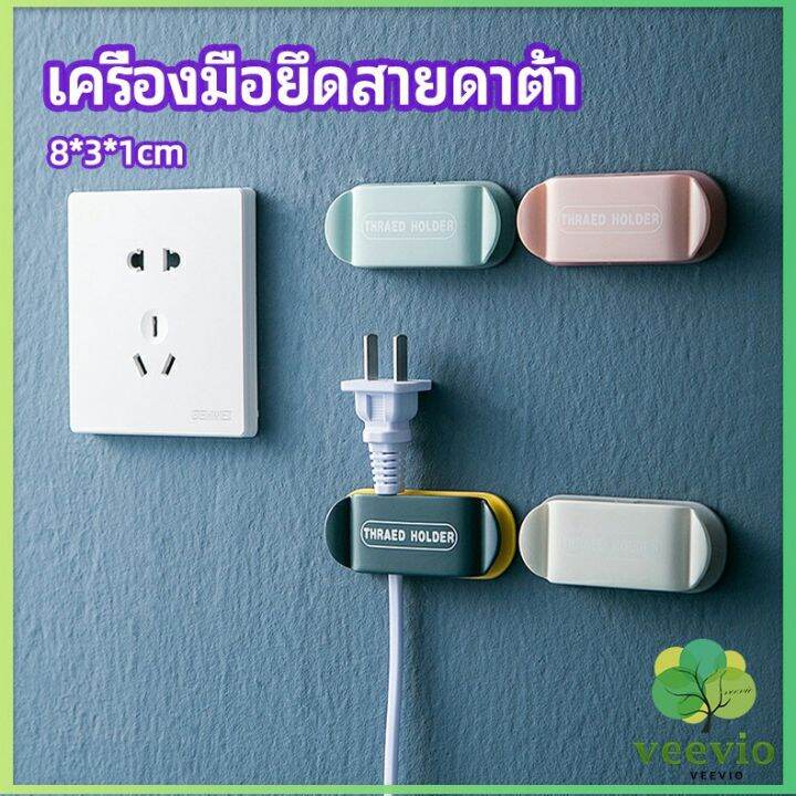 veevio-คลิปตัวจัดการเก็บสายไฟ-เก็บหัวเสียบปลั๊ก-สายคอมพิวเตอร์-data-cable-fixing-tool