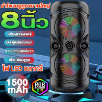 สินค้าขายดี!!ลำโพงบลูทูธ ดอก8นิ้ว ดังสะใจ ฟังก์ชั่นครบ ZQS4259 ปรับเบสได้ ปรับไมค์ได้ คุ้มสุดๆ ลำโพงพกพากลางแจ้ง ลำโพงใหญ่ดังๆ Bluetooth Speaker