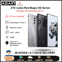 ZTE Nubia Red Magic 8S Pro 6000mAh 80W / Red Magic 8S Pro+ 8s pro plus5000mAh 165W 5G Global Version 6.8นิ้ว 120Hz AMOLED Snapdragon 8 Gen 2 OCTA core NFC