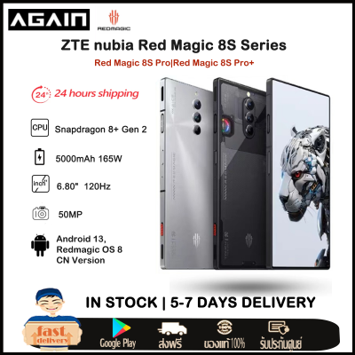 ZTE Nubia Red Magic 8S Pro 6000mAh 80W / Red Magic 8S Pro+ 8s pro plus 5000mAh 165W 5G Global Version 6.8นิ้ว Snapdragon 8 Gen 2 OCTA core NFC