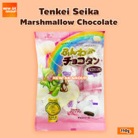 [EXP:06/23] Tenkei Marshmallow Chocolate - มาร์ชแมลโลว์ สอดไส้ช็อกโกแลต 110 กรัม