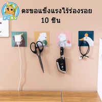 ตะขอแข็งแรงไร้ร่องรอย ที่แขวนปลั๊ก ที่แขวนหัวปลั๊ก พร้อมส่ง [ 10ชิ้น ]ตะขอแขวนปลั๊ก ที่แขวนปลั๊กไฟ