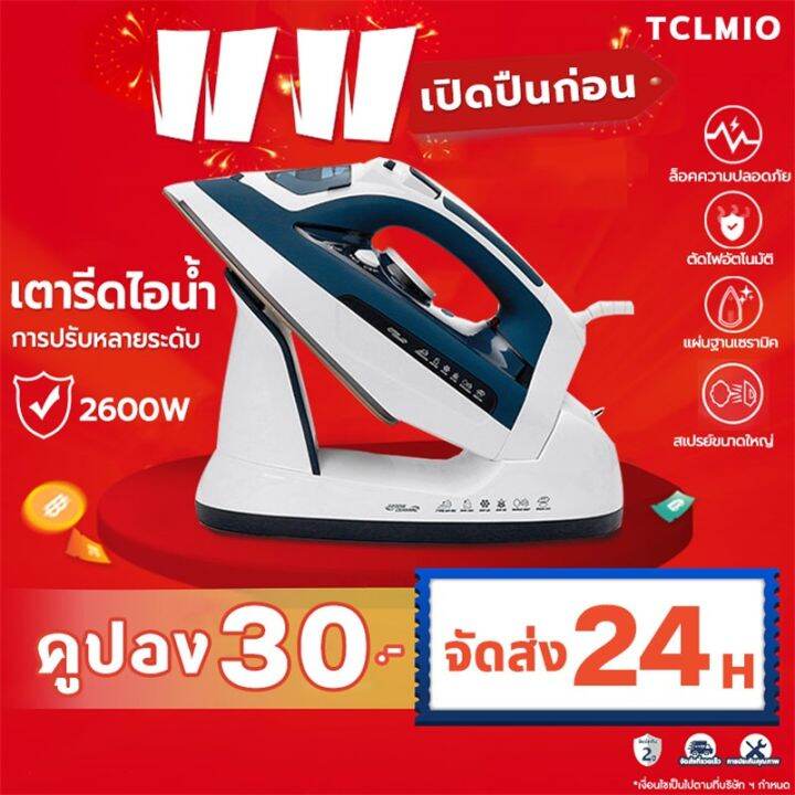 เตารีดไอน้ำ-2600w-เตารีดแบบแขวน-10วินาที-เตารีดไอน้ำ-เตารีดผ้า-เตารีดจิ๋ว-เตารีดแบบหนักๆ-เตารีดผ้าเรียบ-เตารีด-เตารีดพกพา-iron-steamer