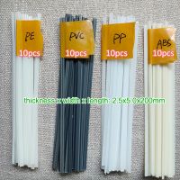 แกนเชื่อมพลาสติก PE PP PVC 40ชิ้น/ล็อตปลอดสารพิษ1ชิ้น = 200มม.