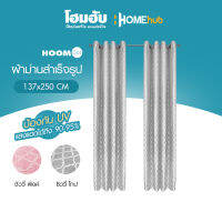 ผ้าม่านสำเร็จรูปกัน UVม่านประตู HOOM DOT 137*250cm ซิววี่ โทป