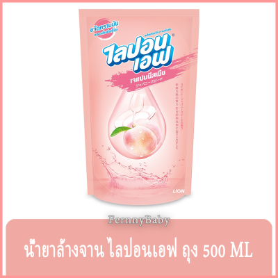 FernnyBaby ไลปอนเอฟ LiponF น้ำยาล้างจาน ไลปอนเอ็ฟ Lipon-F สูตร ล้างจานไลปอนเอฟถุง สีชมพู เจแปนนิส 500 มล.