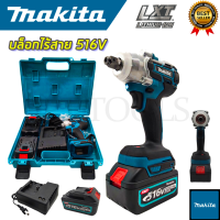 MAKITA บล็อกไร้สาย 516V แปลงเป็นสว่านได้  ? รับประกันสินค้า 3 เดือน ไม่ตรงปกยินดีคืนเงิน ? (AAA)