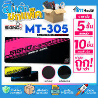 ?SIGNO MT-305 (แพ๊ค 5-10 ชิ้น) ? แผ่นรองเมาส์-คีย์บอร์ด แบบ SPEED EDITION ขนาด 770 x 295 หนา 3MM มีสามสีให้เลือก ?ส่งไว