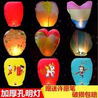 [COD] Kongming Lantern Large Thick Wishing Lamp 10pcs 50pcs Pack of Wholesale