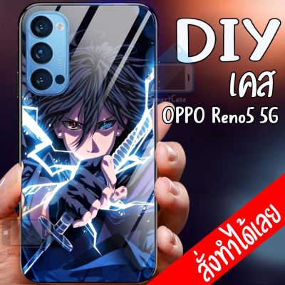 m3m เคสแฟชั่น เคสวัยรุ่น เคสใส เคสสวยหรู เคสสั่งทำ DIY เคสออปโป้ เคสกระจก oppo Reno 5 5G case กระจกเงา กันกระแทก ใส่รูปตัวเองได้ เคสสกรีน เคสกระจกนิรภัย เคสยืดหยุ่น เคสเก๋ๆ