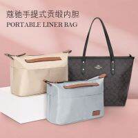 suitable for COACH Centra Single Sided Tote Sleeve Lined Storage Organizer Bag Inner Pocket