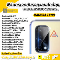 ? ฟิล์มกันรอย เลนส์กล้อง ฟิล์มกล้อง สำหรับ Realme C55 C25 C33 C35 GT 2Pro Neo2 Neo3T X7Pro X50 Narzo50 Pro 50i ฟิล์มเลนส์กล้องrealme